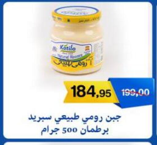 available at بيت الجملة in Egypt - القاهرة