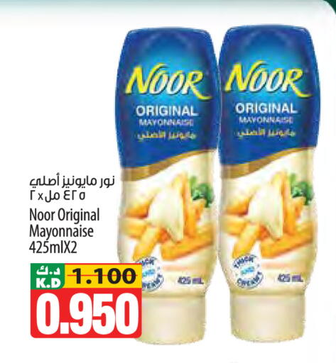 Mango available at Mango Hypermarket  in Kuwait - Ahmadi Governorate