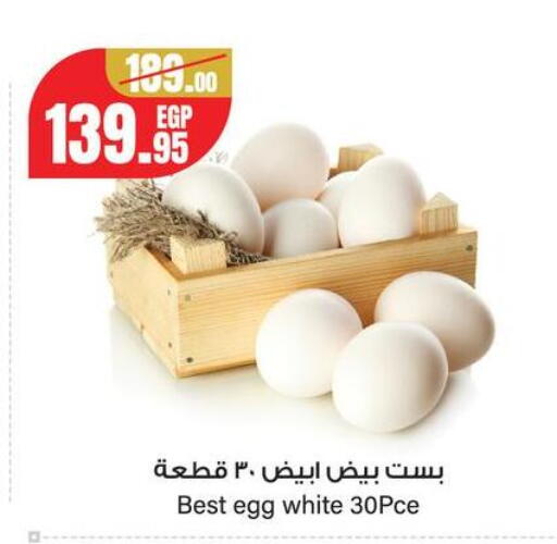 available at جيان مصر in Egypt - القاهرة