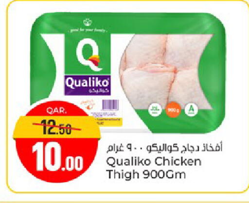 available at Paris Hypermarket in Qatar - Al Wakra