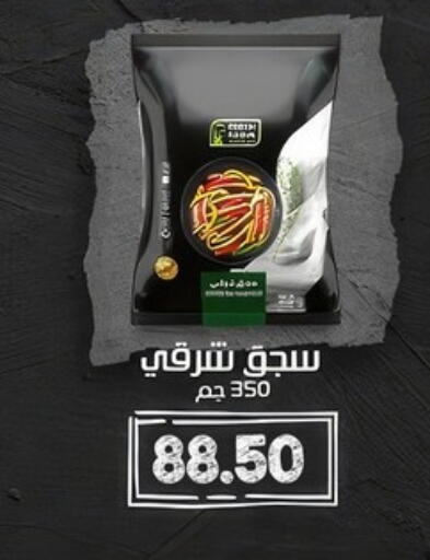 available at هايبر القدس in Egypt - القاهرة