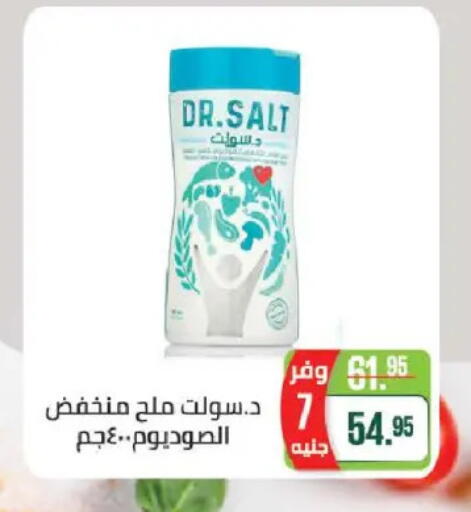 available at سعودي سوبرماركت in Egypt - القاهرة