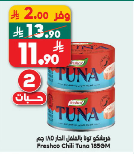 available at Dukan in KSA, Saudi Arabia, Saudi - Mecca