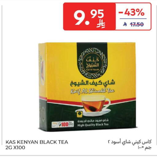 available at Carrefour in KSA, Saudi Arabia, Saudi - Sakaka