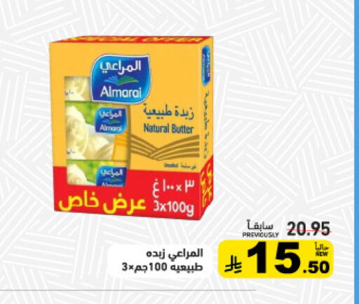 available at Aswaq Ramez in KSA, Saudi Arabia, Saudi - Al Hasa