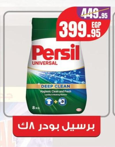 available at جيان مصر in Egypt - القاهرة