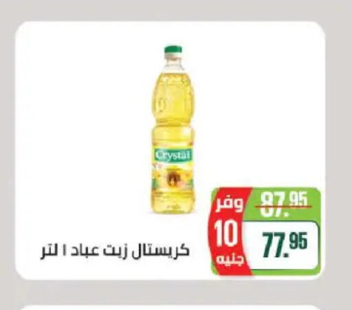 available at سعودي سوبرماركت in Egypt - القاهرة