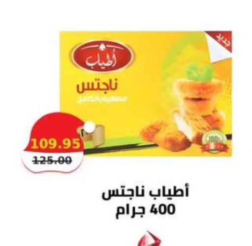 available at سمارت ماركت in Egypt - القاهرة