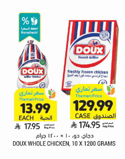 available at Tamimi Market in KSA, Saudi Arabia, Saudi - Unayzah