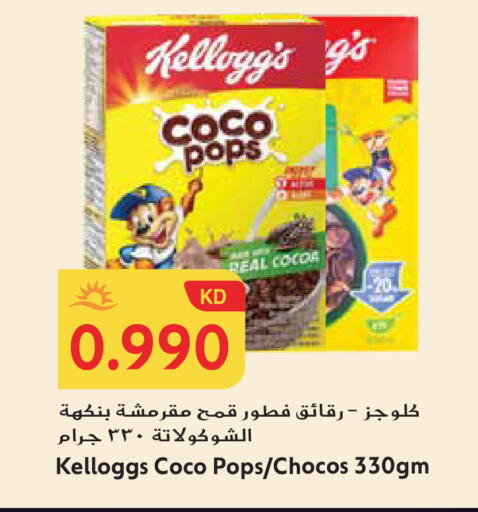 available at جراند هايبر in الكويت - محافظة الجهراء