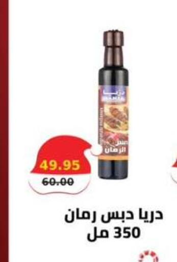 available at سمارت ماركت in Egypt - القاهرة