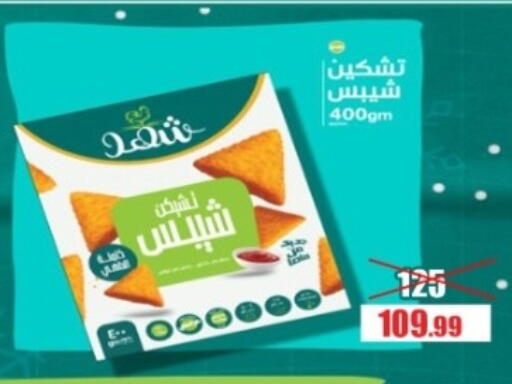 available at Swan Mart  in Egypt - Cairo