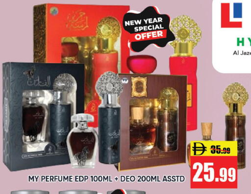 available at ليبتس هايبرماركت in الإمارات العربية المتحدة , الامارات - رَأْس ٱلْخَيْمَة