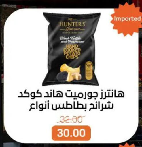 Potato available at جملة ماركت in Egypt - القاهرة
