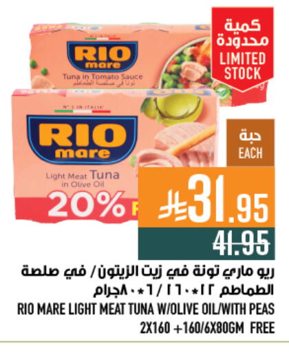 Tomato Peas available at Abraj Hypermarket in KSA, Saudi Arabia, Saudi - Mecca