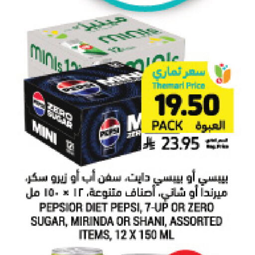 available at أسواق التميمي in مملكة العربية السعودية, السعودية, سعودية - سيهات
