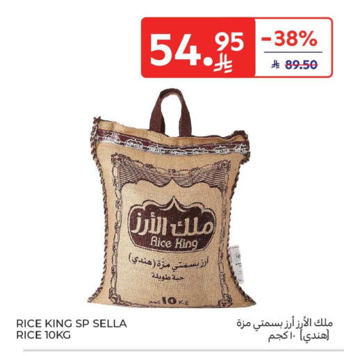 available at كارفور ماركت in مملكة العربية السعودية, السعودية, سعودية - الخبر‎