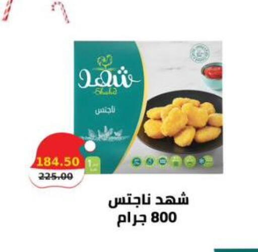 available at سمارت ماركت in Egypt - القاهرة