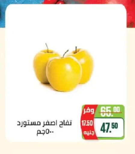 available at سعودي سوبرماركت in Egypt - القاهرة