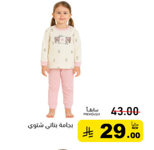 available at Aswaq Ramez in KSA, Saudi Arabia, Saudi - Tabuk