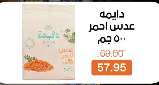available at جملة ماركت in Egypt - القاهرة