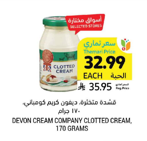 available at Tamimi Market in KSA, Saudi Arabia, Saudi - Ar Rass