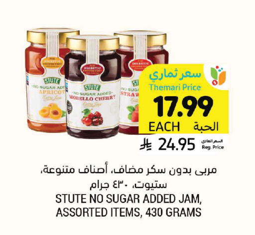 Apricot Cherry available at Tamimi Market in KSA, Saudi Arabia, Saudi - Al Hasa