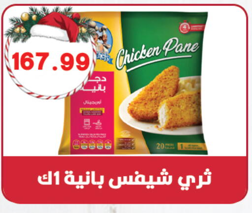 available at هايبر القدس in Egypt - القاهرة