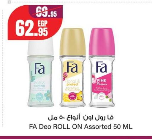 available at جيان مصر in Egypt - القاهرة