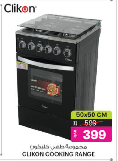 available at Ansar Gallery in Qatar - Al Shamal