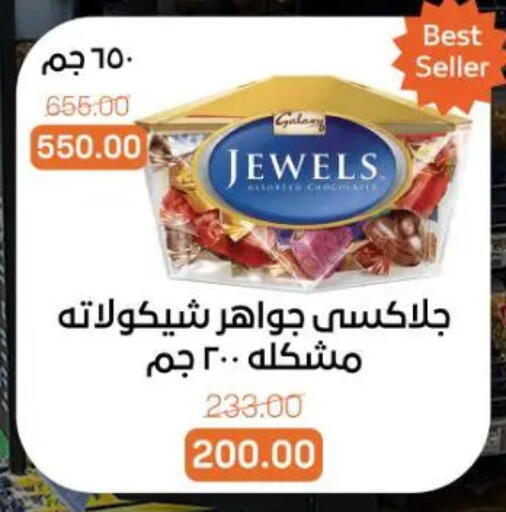 available at Gomla Market in Egypt - Cairo