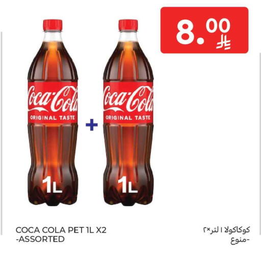 available at Carrefour Market in KSA, Saudi Arabia, Saudi - Al Khobar