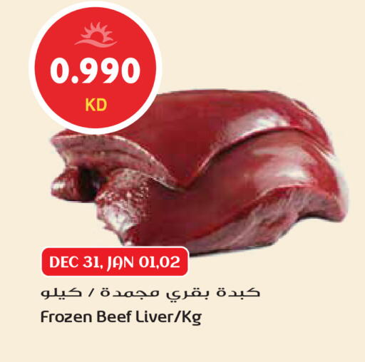 available at جراند هايبر in الكويت - محافظة الأحمدي