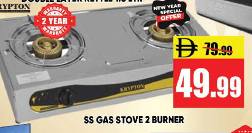 available at Leptis Hypermarket  in UAE - Ras al Khaimah