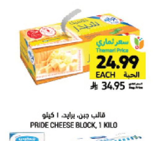 available at Tamimi Market in KSA, Saudi Arabia, Saudi - Dammam