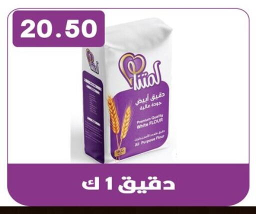 available at Hyper El Qudse in Egypt - Cairo