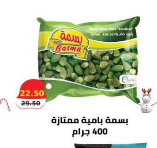 available at سمارت ماركت in Egypt - القاهرة