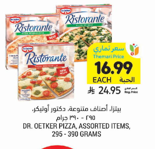 available at Tamimi Market in KSA, Saudi Arabia, Saudi - Unayzah