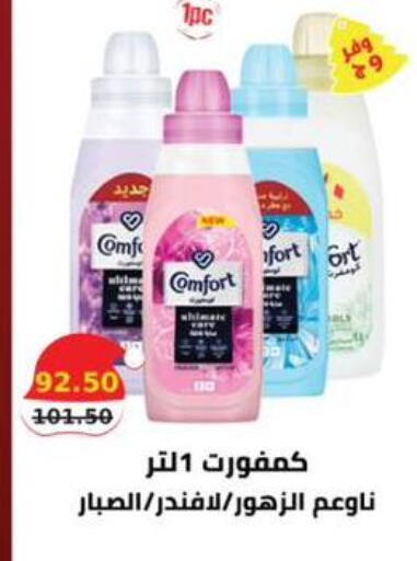 available at سمارت ماركت in Egypt - القاهرة