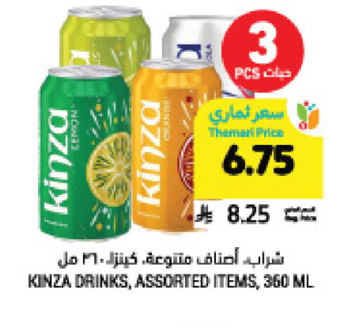available at Tamimi Market in KSA, Saudi Arabia, Saudi - Unayzah