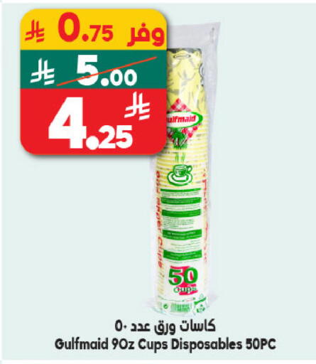 available at Dukan in KSA, Saudi Arabia, Saudi - Mecca