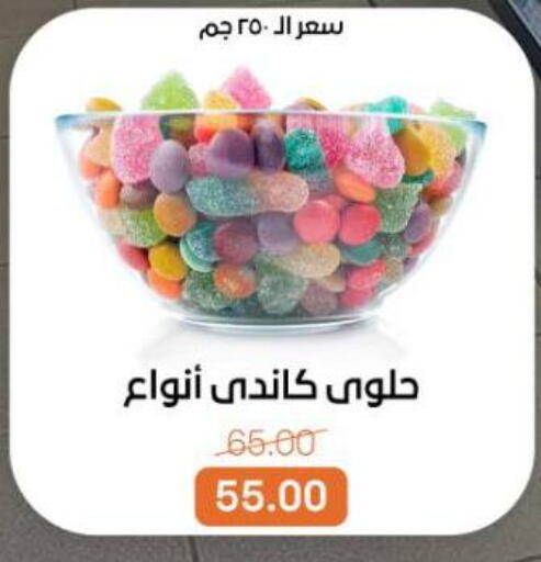 available at Beit El Gomla in Egypt - Cairo