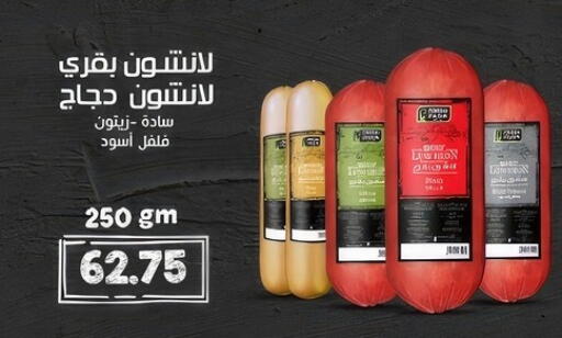 available at هايبر القدس in Egypt - القاهرة