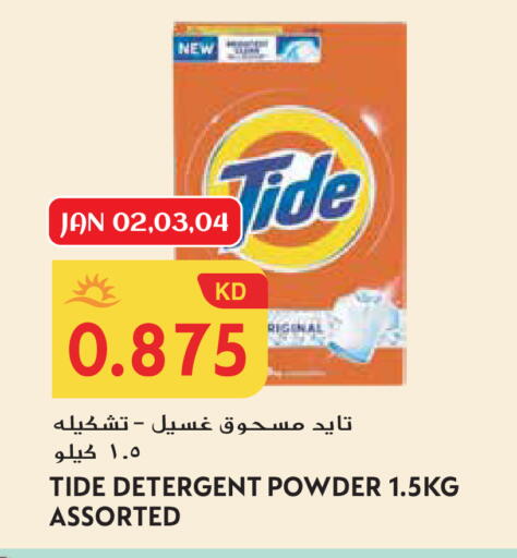 available at جراند هايبر in الكويت - مدينة الكويت