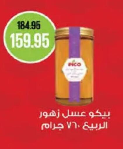available at سعودي سوبرماركت in Egypt - القاهرة