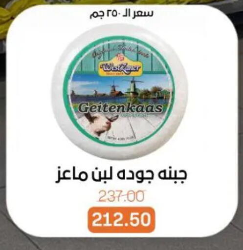 available at جملة ماركت in Egypt - القاهرة