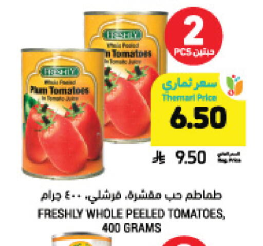 Plum Tomato available at أسواق التميمي in مملكة العربية السعودية, السعودية, سعودية - المدينة المنورة