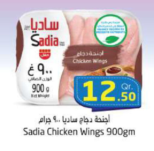 available at احلى مارت in قطر - الخور