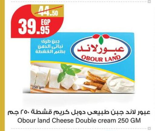 available at جيان مصر in Egypt - القاهرة