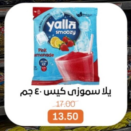 available at بيت الجملة in Egypt - القاهرة